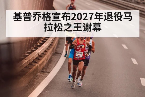 marathon runner